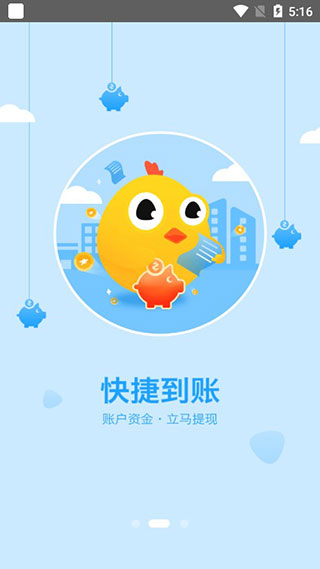 鸡冻头条手机版下载