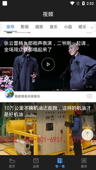 星云天气手机版下载