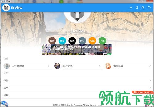 ExView绿色版
