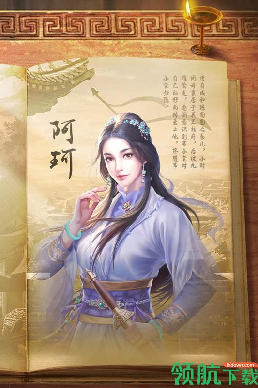新鹿鼎记安卓版