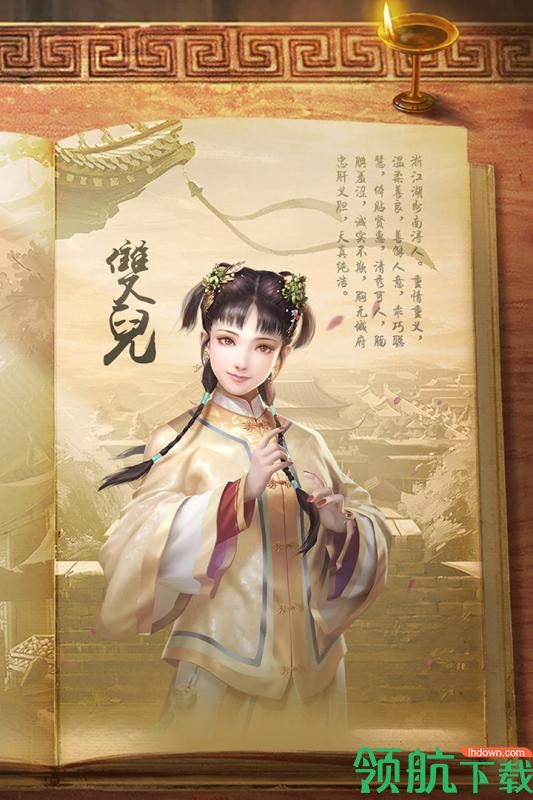 新鹿鼎记安卓版