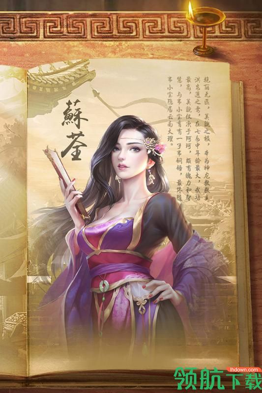 新鹿鼎记安卓版