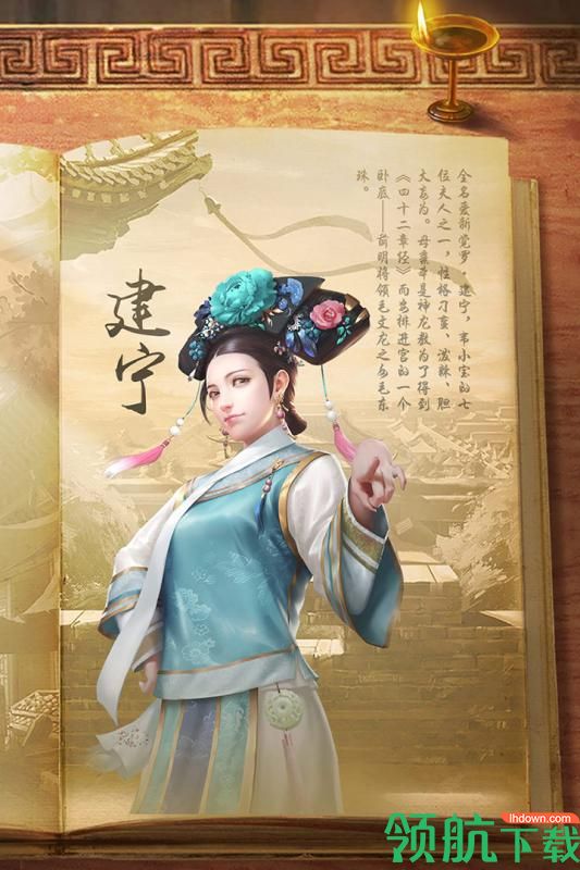 新鹿鼎记安卓版