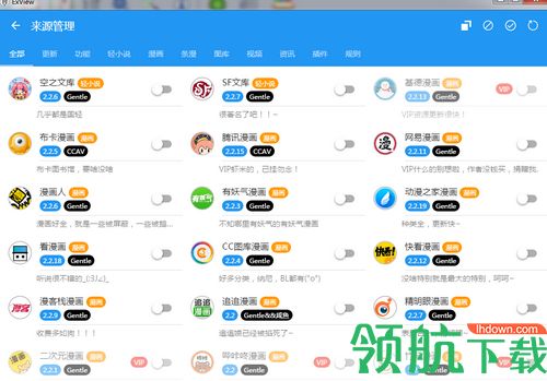 ExView绿色版
