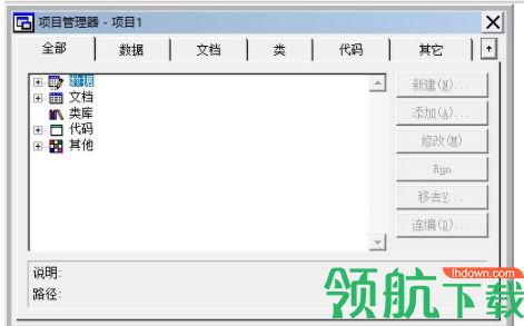 visualfoxpro中文官方版