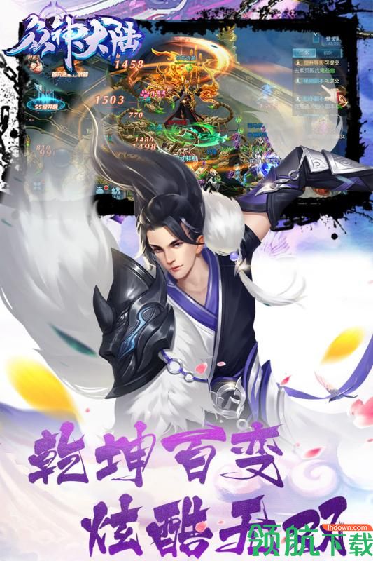 新众神大陆安卓版