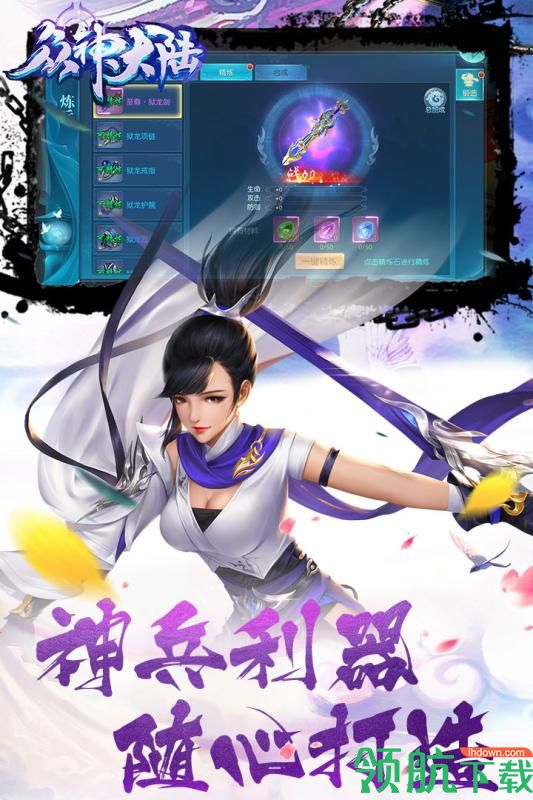新众神大陆安卓版