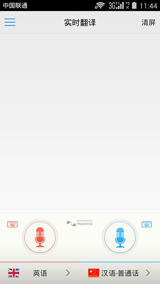 出国翻译官下载
