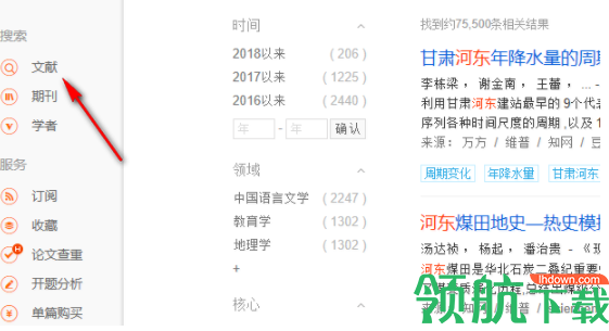 亿愿百度学术搜索文档下载官方版