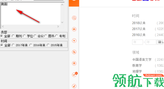 亿愿百度学术搜索文档下载官方版