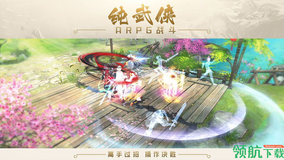 笑傲仙侠2安卓版