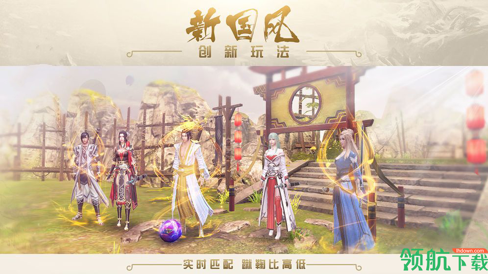 笑傲仙侠2安卓版