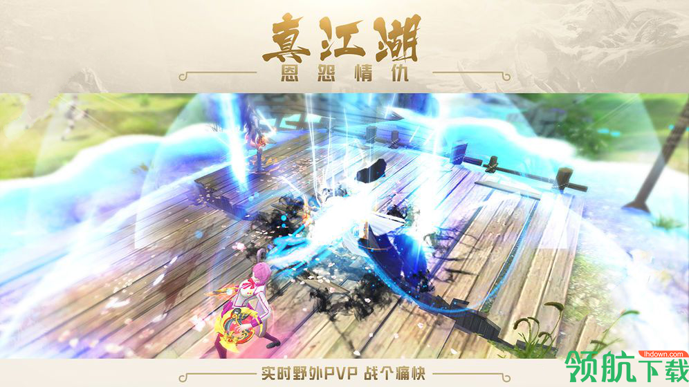 笑傲仙侠2安卓版