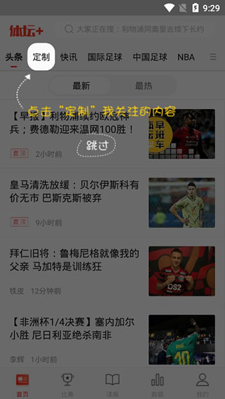 体坛加安卓版下载