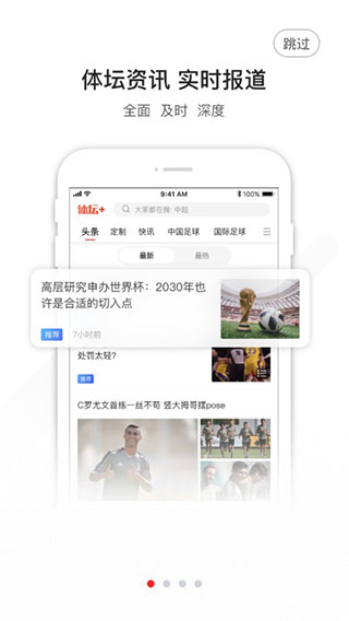 体坛加安卓版下载