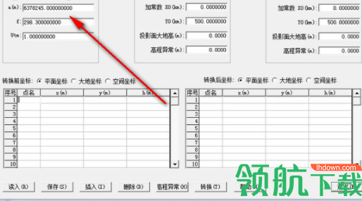 GeoTrans坐标转换工具绿色版