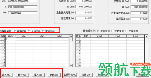 GeoTrans坐标转换工具绿色版