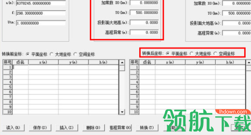 GeoTrans坐标转换工具绿色版