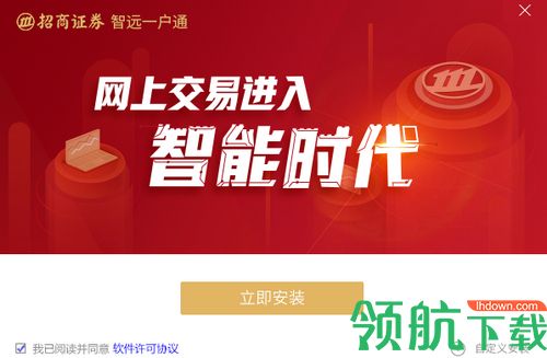智远一户通电脑版