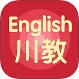川教英语官方版