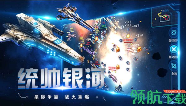 太空奇兵安卓版