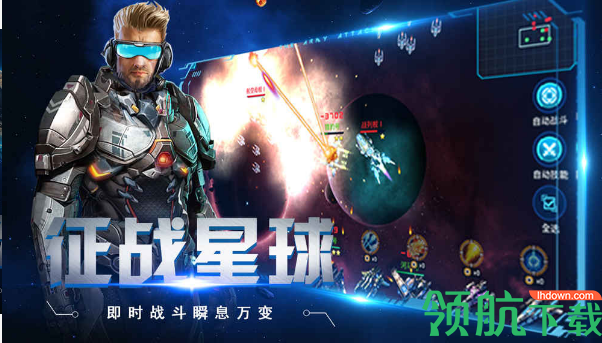 太空奇兵安卓版