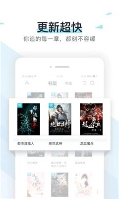 易添小说app下载