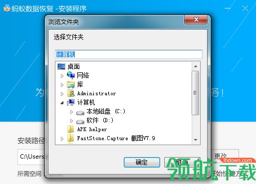 蚂蚁数据恢复大师