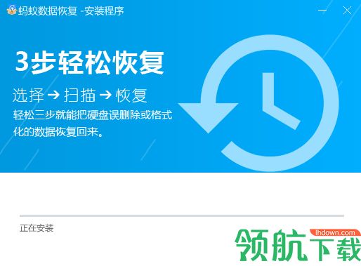 蚂蚁数据恢复大师