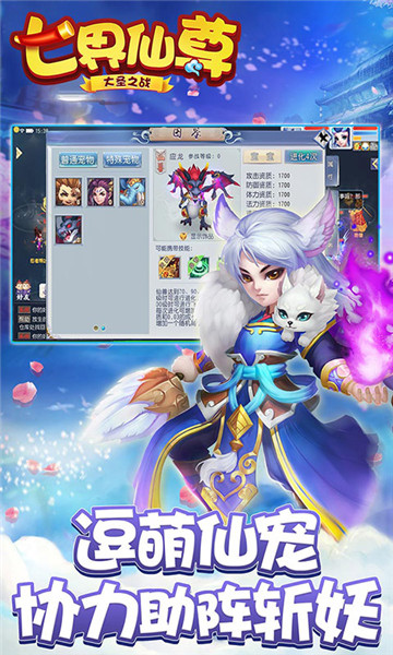 七界仙尊安卓版