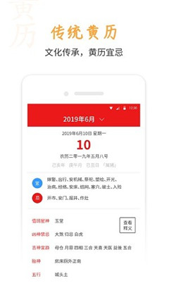 桔子万年历下载