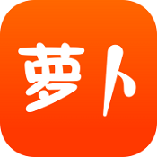 萝卜省钱手机版