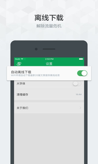 果壳精选手机版下载