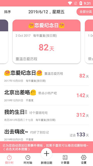 时光录手机下载