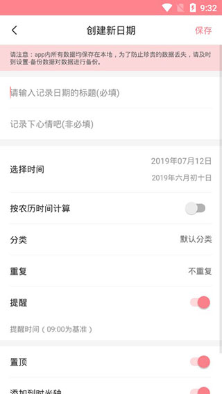 时光录app