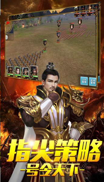 毒霸三国安卓版