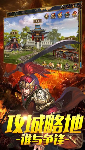 毒霸三国安卓版
