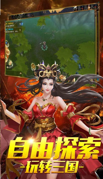 毒霸三国安卓版