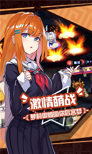 二次元自走棋安卓版