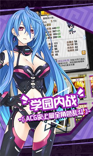 二次元自走棋安卓版