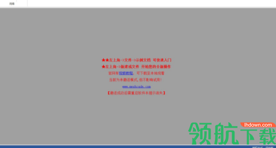 迈实ahp层次分析法绿色官方版