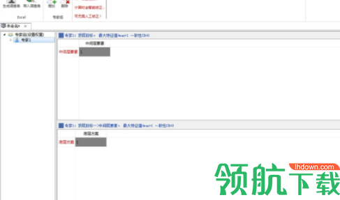 迈实ahp层次分析法绿色官方版