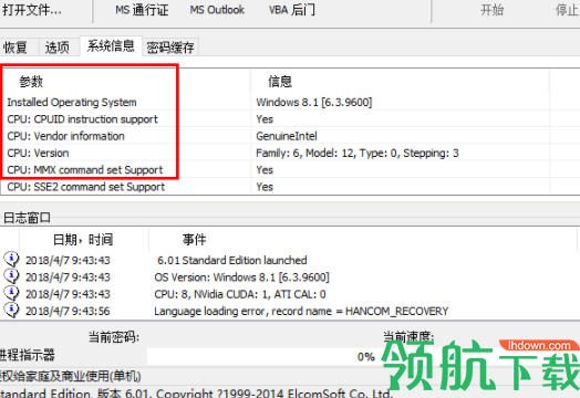 AdvancedOfficePasswordRecovery破解版