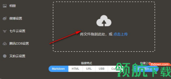 PicGo图床客户端官方版