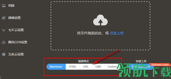 PicGo图床客户端官方版