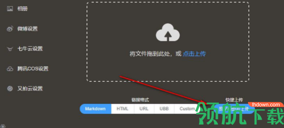 PicGo图床客户端官方版