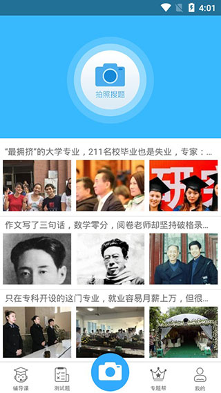 作业互助帮下载