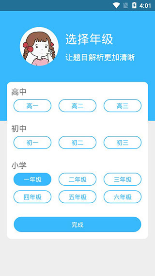 作业互助帮下载