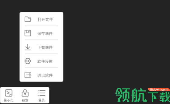 YIOUboard欧帝白板客户端官方版