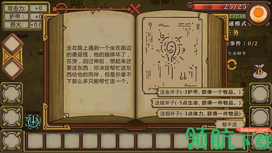 无尽之路破解版